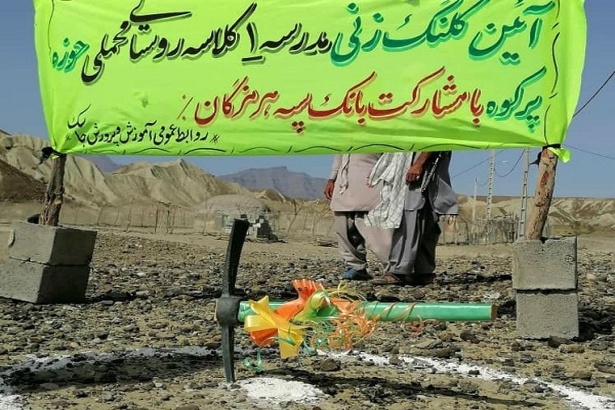 فضای آموزشی