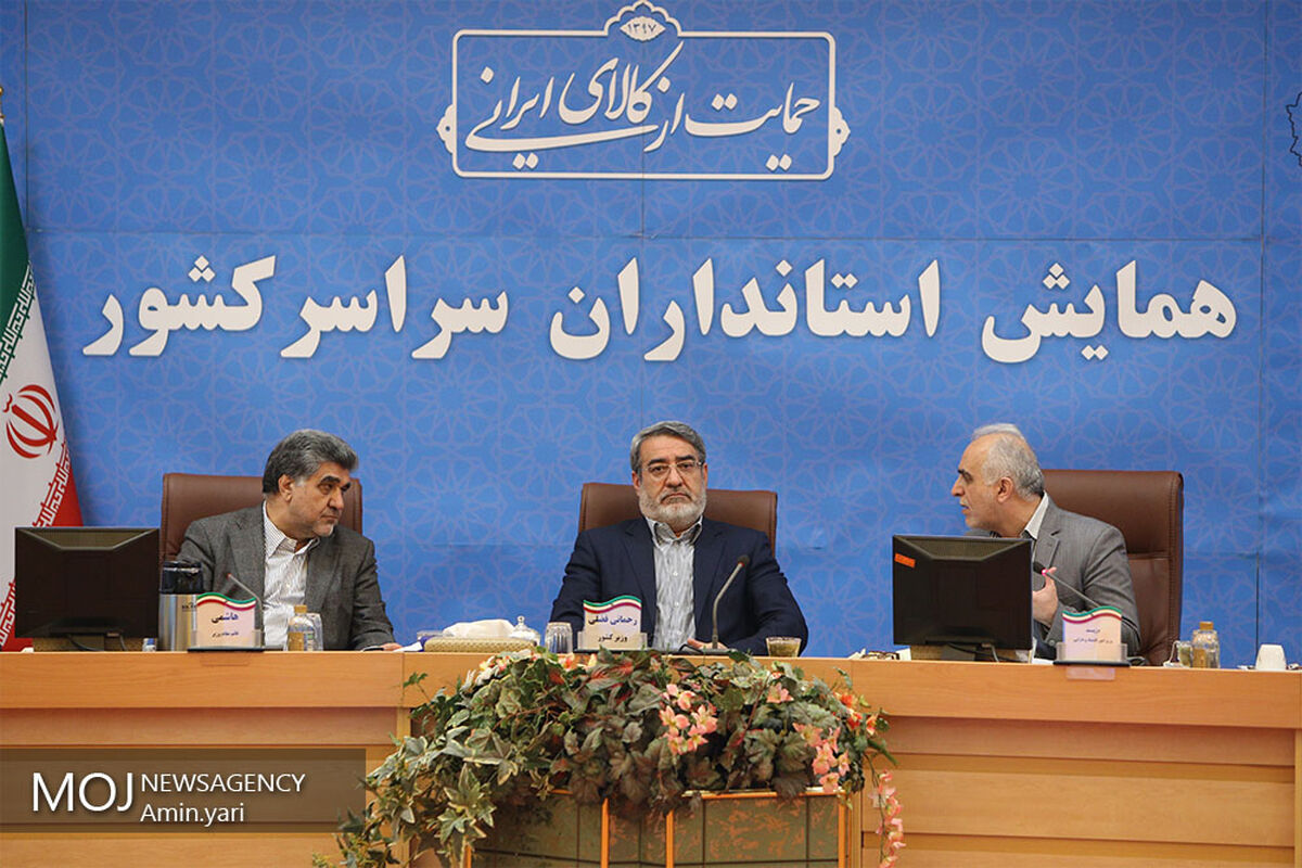 همایش استانداران سراسر کشور 