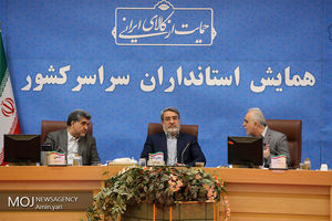 گردهمایی استانداران سراسر کشور