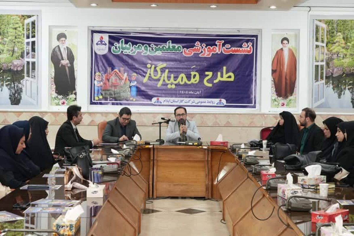 نشست گاز 