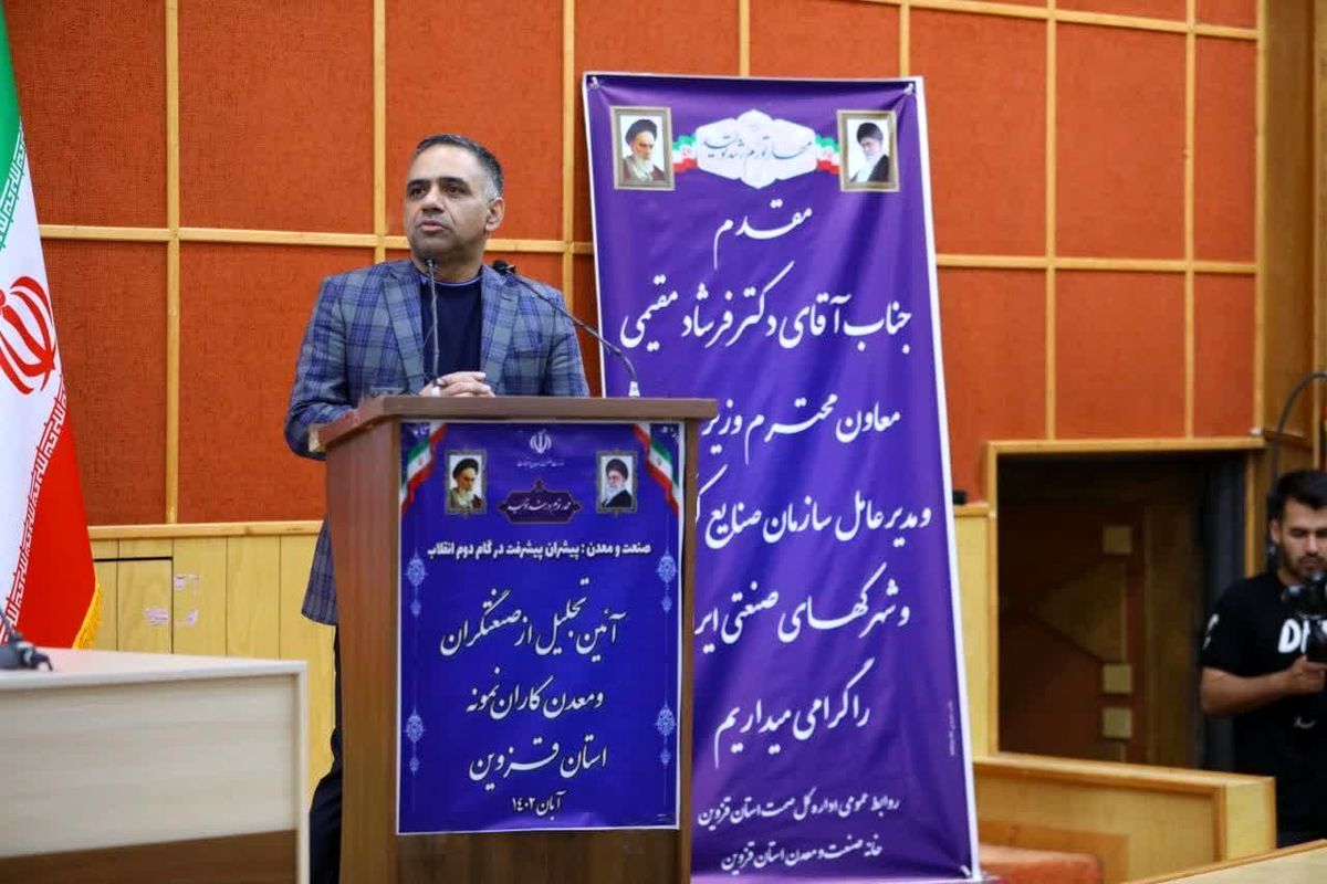 رئیس اتاق بازرگانی قزوین