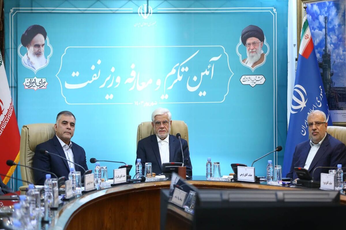 تودیع و معارفه وزیر نفت