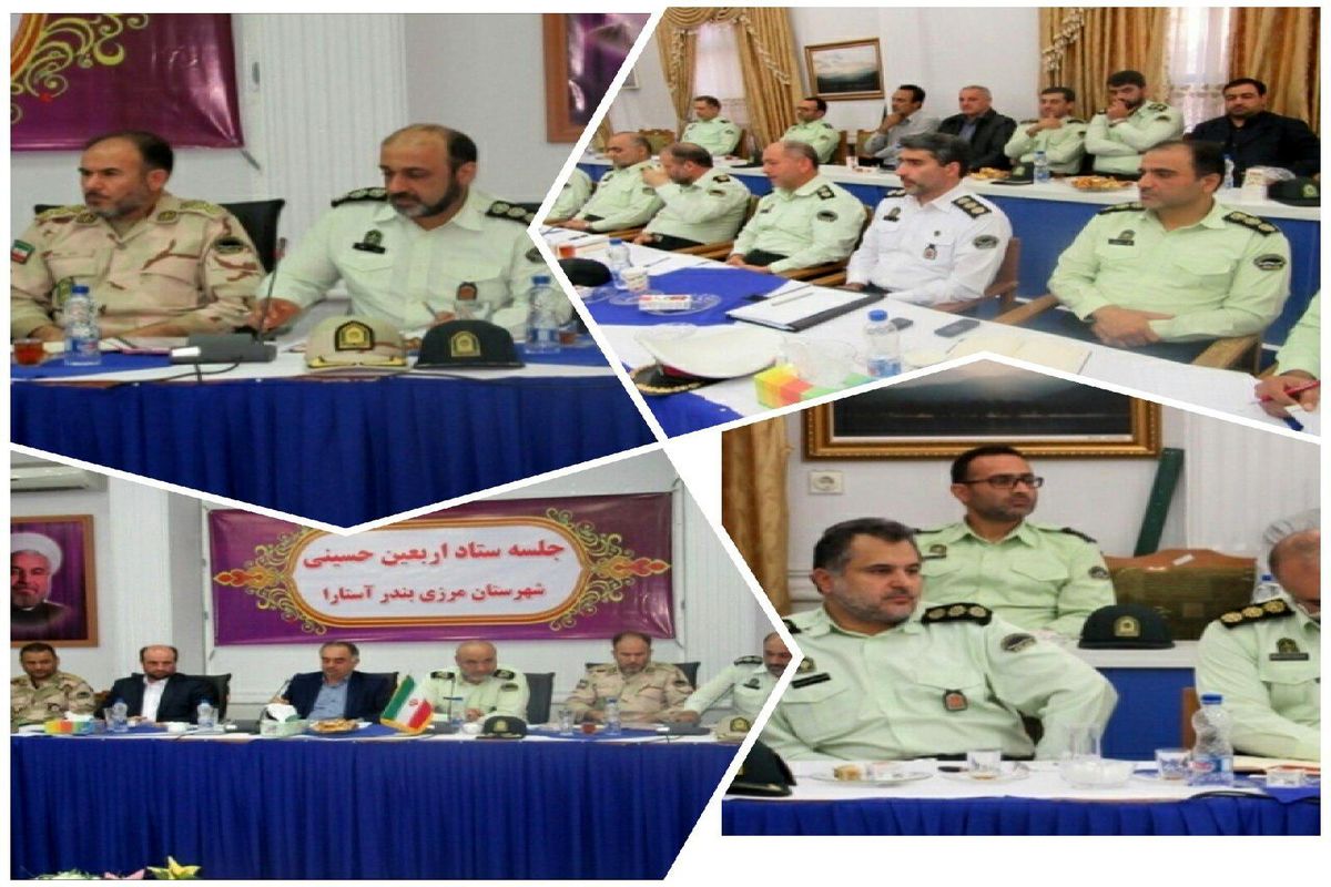 ستاد اربعین