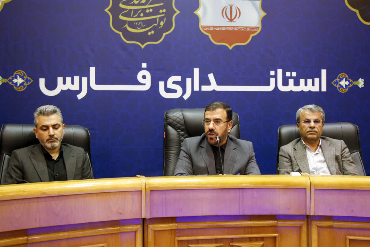 استانداری فارس 