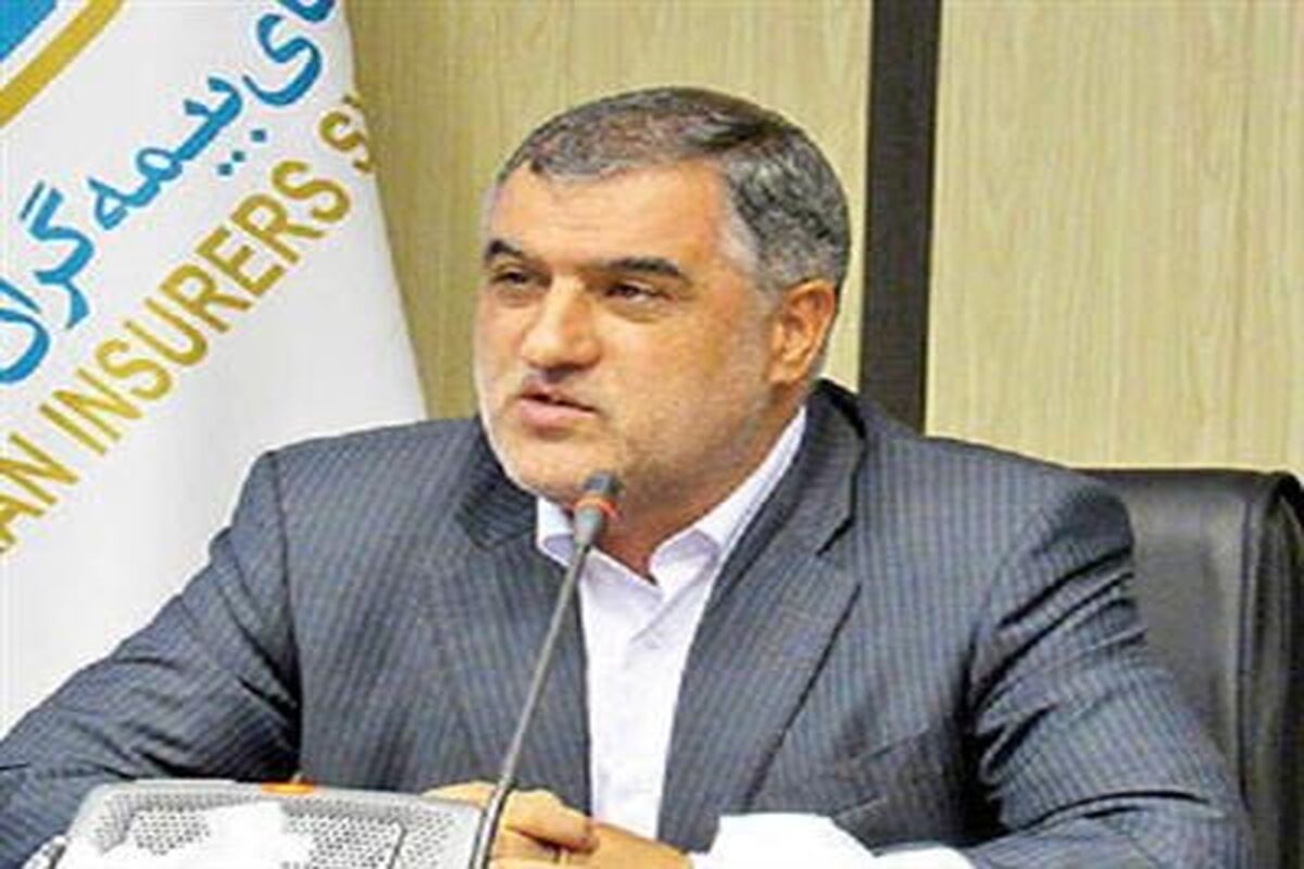 بیمه مرکزی