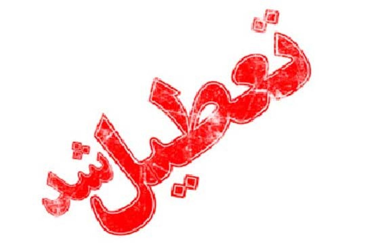 تعطیلی اداارت خوزستان به دلیل افزایش دما