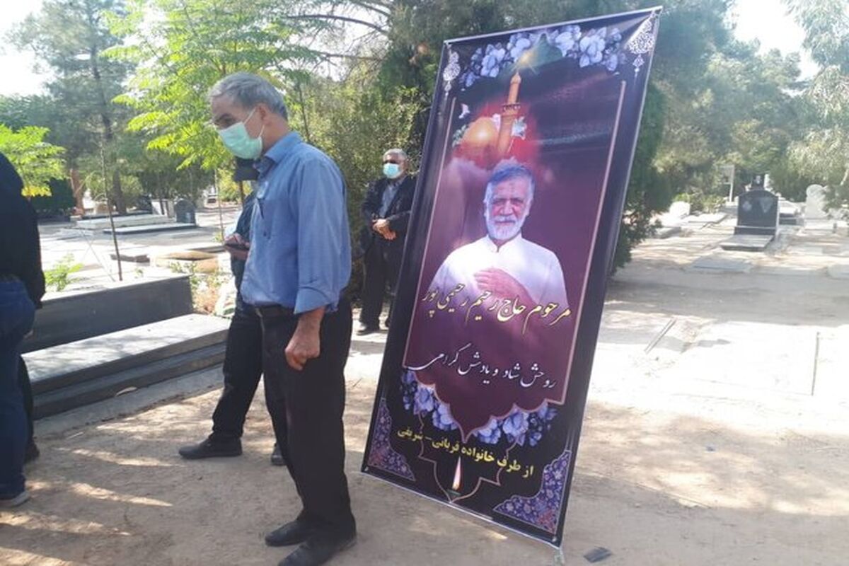 رحیم رحیمی پور