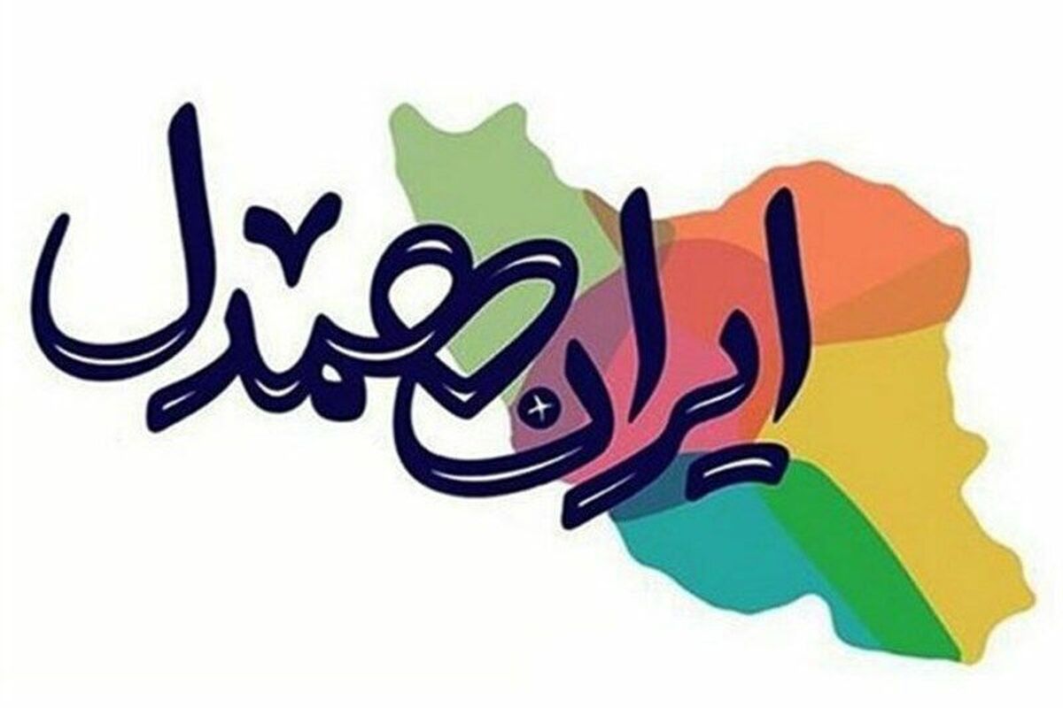 ایران