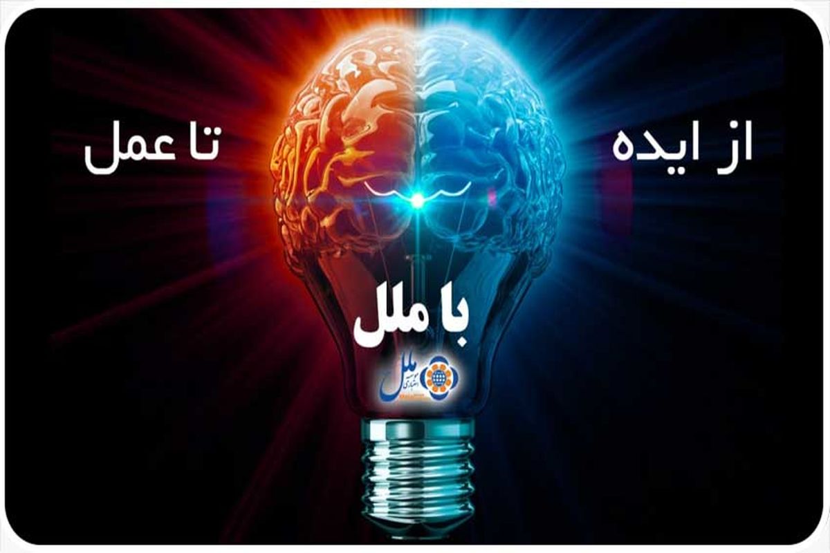 موسسه اعتباری ملل