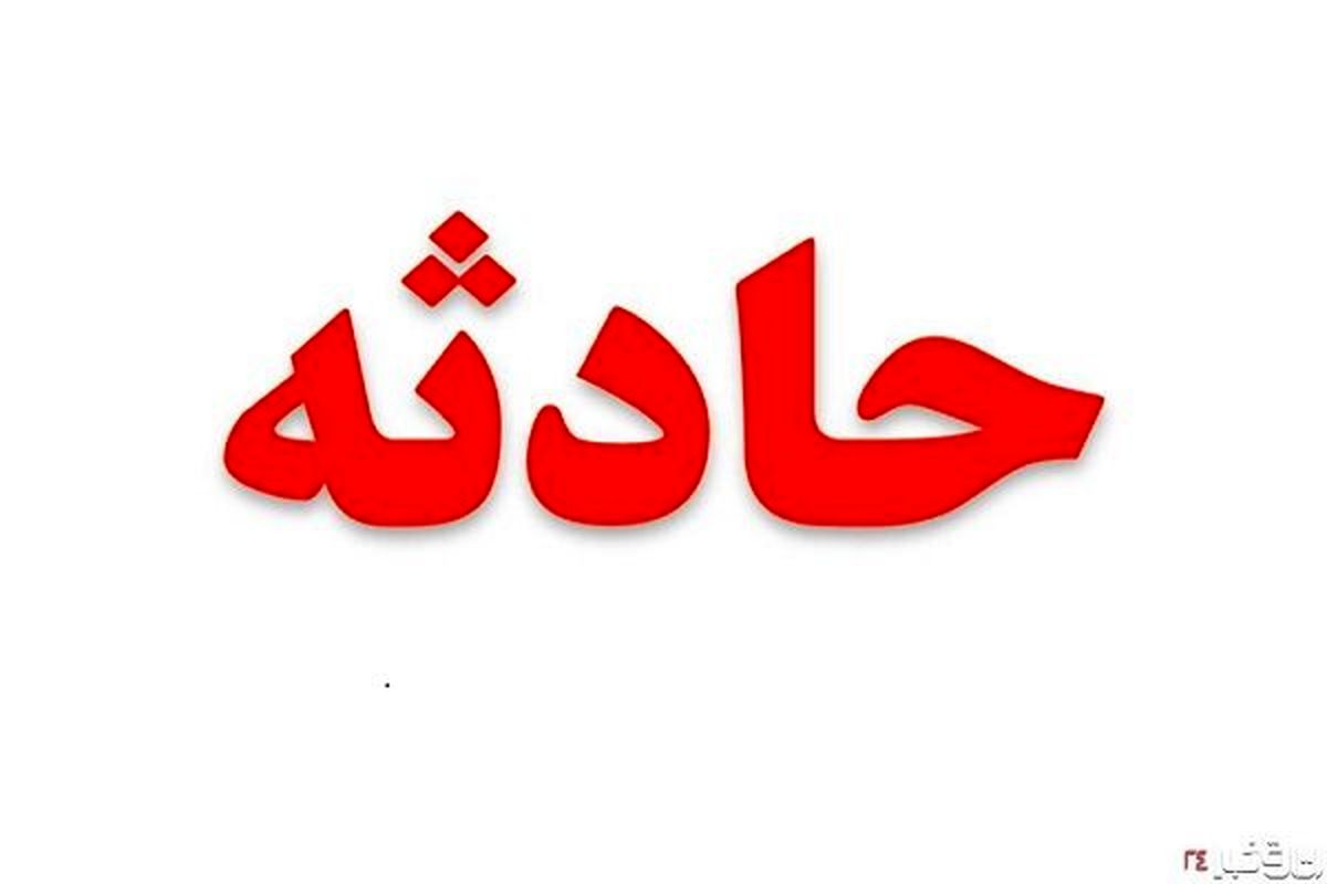 حادثه