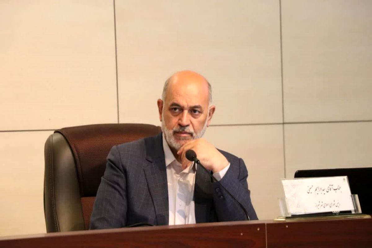 شورای شهر شیراز 