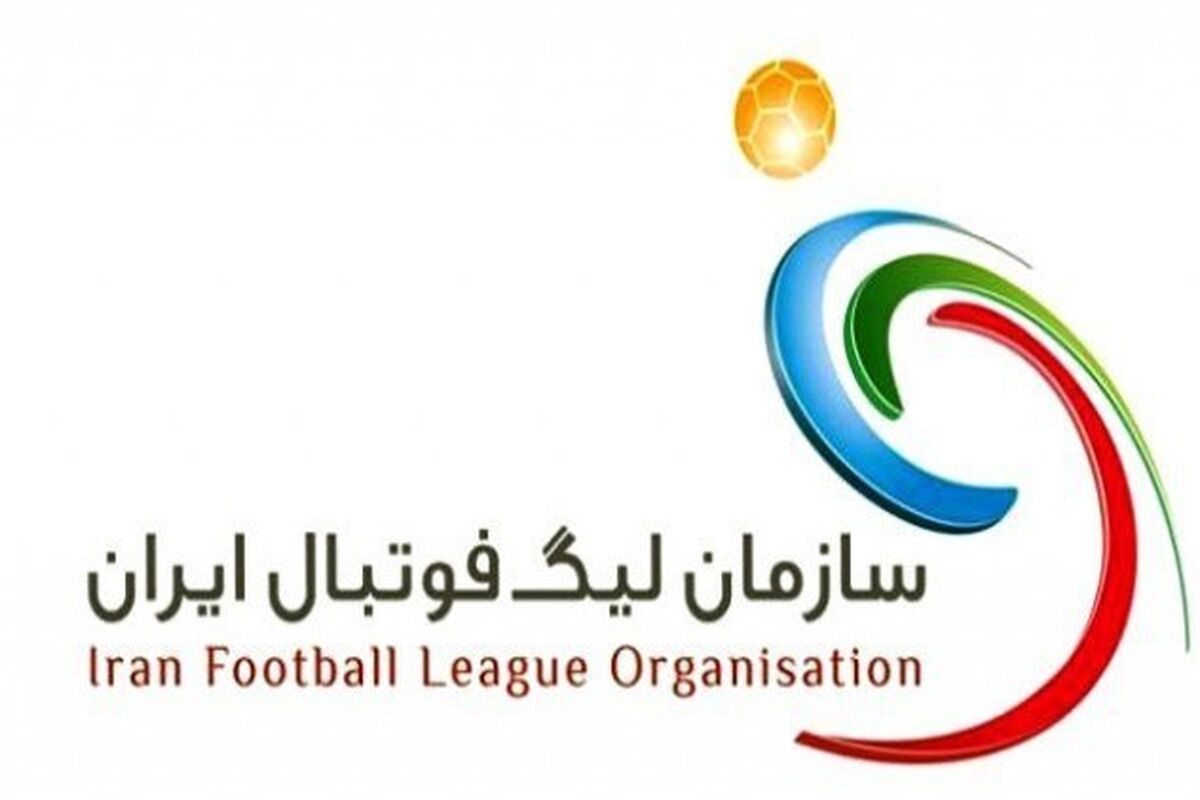 سازمان لیگ فوتبال