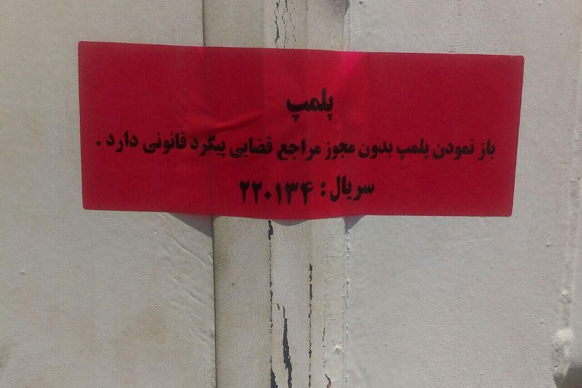 پلمپ