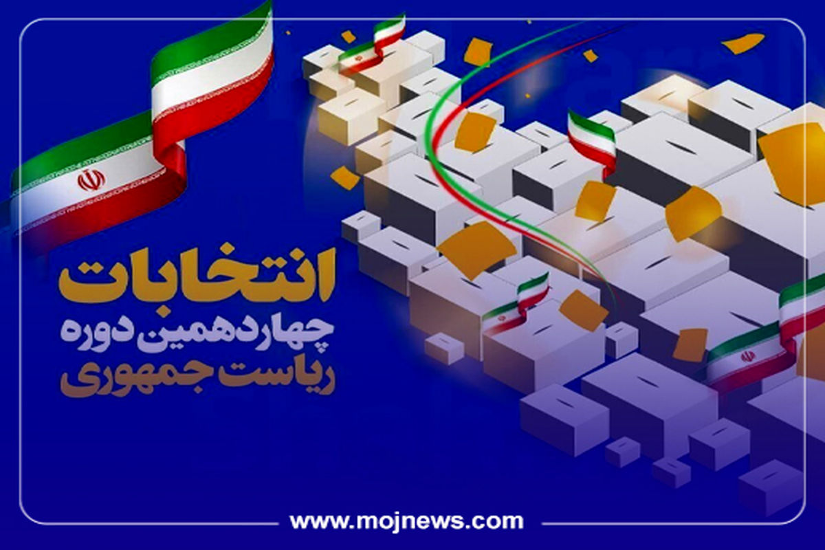 کاور شمارش آرا