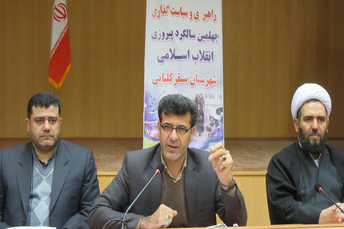 فرماندار سنقروکلیایی