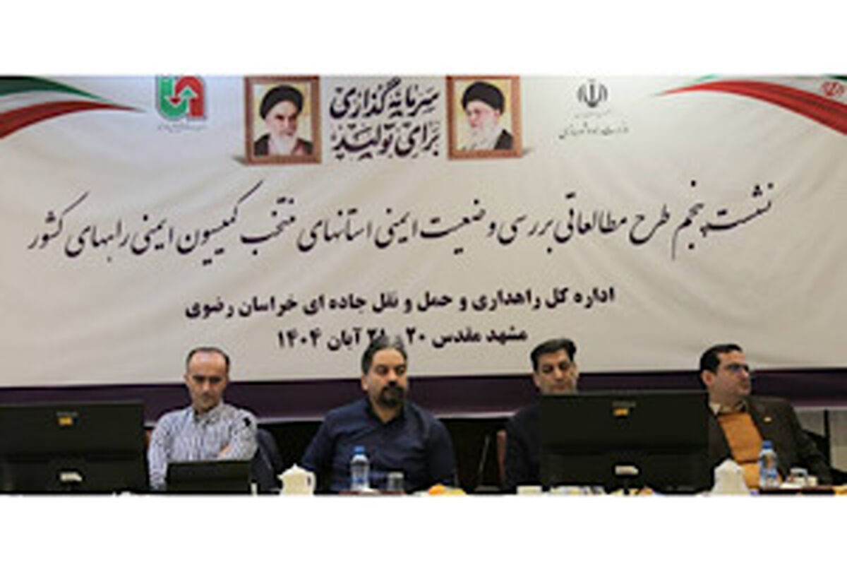 راهداری