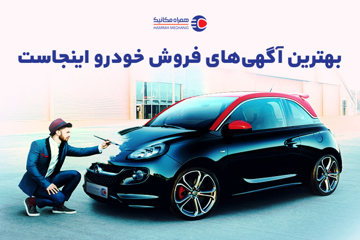 خودرو