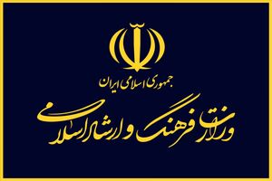 دهن‌کجی به اهالی مطبوعات و اداره کل فرهنگ و ارشاد اسلامی هرمزگان