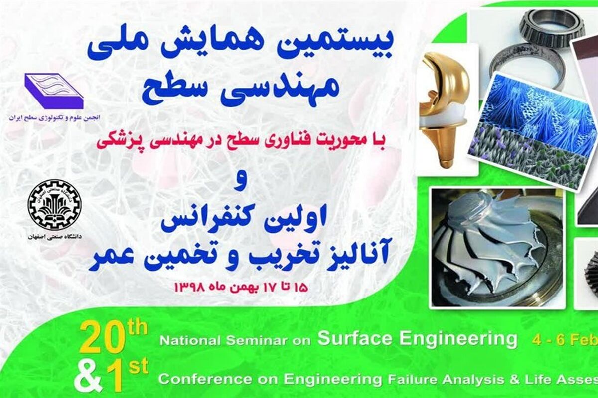 دانشگاه صنعتی