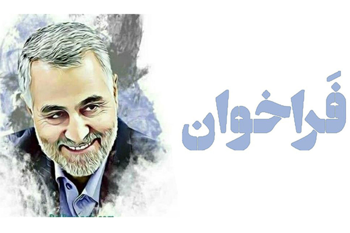 سردار سلیمانی