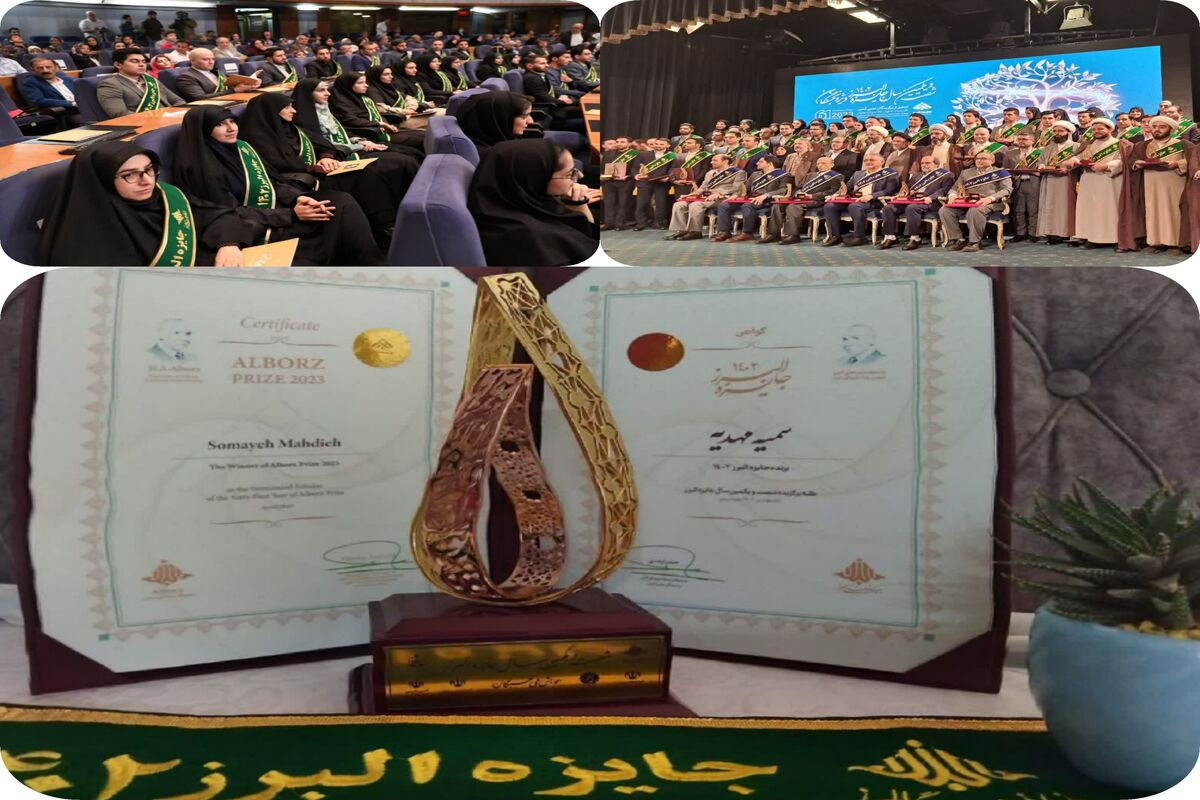 بنیاد البرز (1)