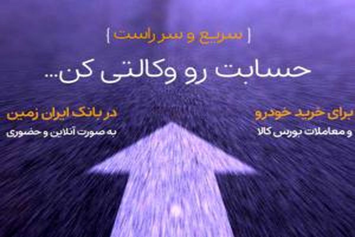 ایران زمین.jpg96