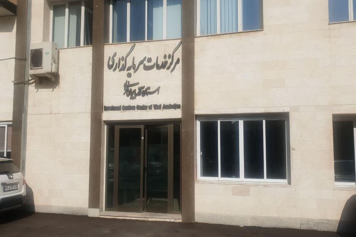منطقه آزاد ماکو