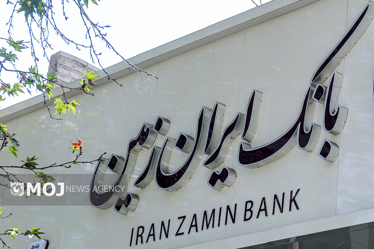 بانک ایران زمین+ بانک ها