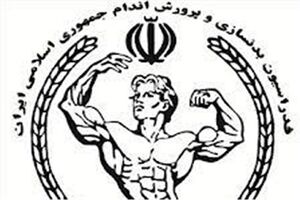 نیشابور میزبان برگزاری اولین دوره مربی گری پرورش اندام شد