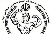 نیشابور میزبان برگزاری اولین دوره مربی گری پرورش اندام شد