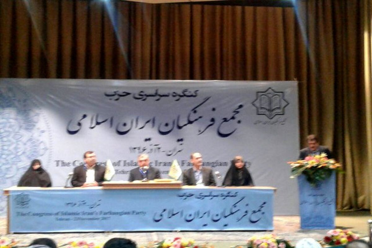 مجمع فرهنگیان