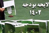 شکاف بین دولت و مجلس در حال افزایش است / بودجه 1402 اختلافات دولت و مجلس را نمایان می کند
