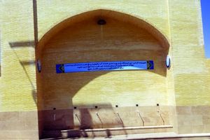 سومین ایستگاه آبرسانی شرب شهر یزد افتتاح شد