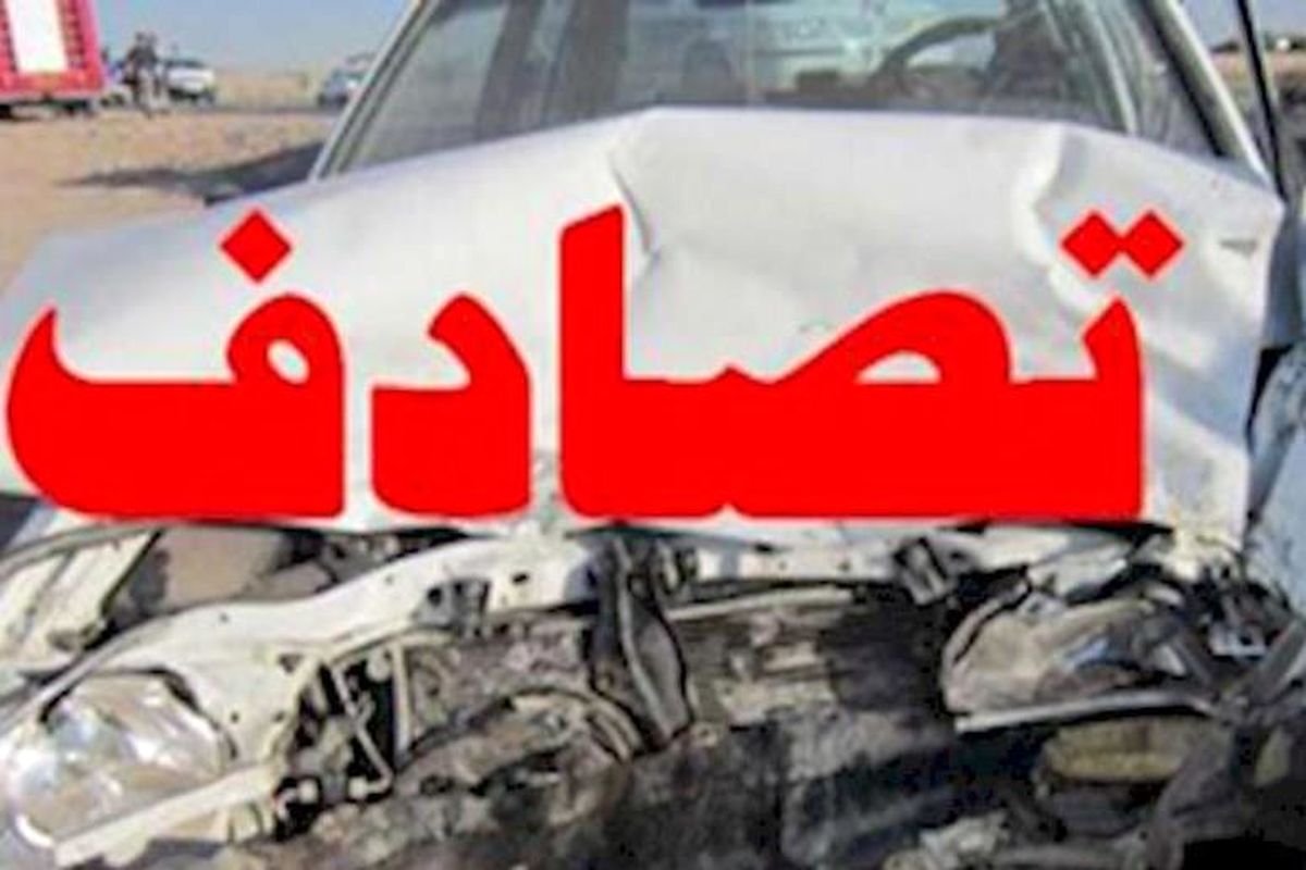 اصفهان- تصادف