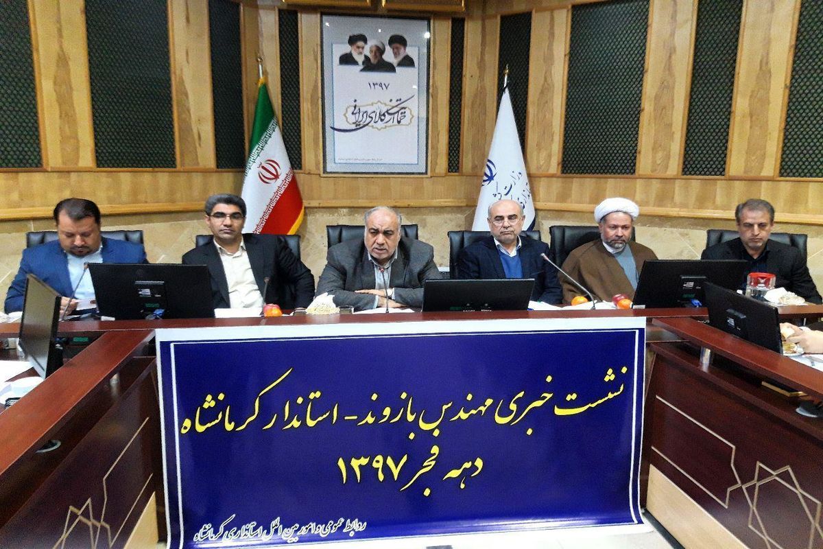 استاندار کرمانشاه