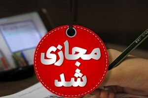 مدارس و دانشگاه‌های فارس تا پنجشنبه ۲۰ آذرماه غیرحضوری شد