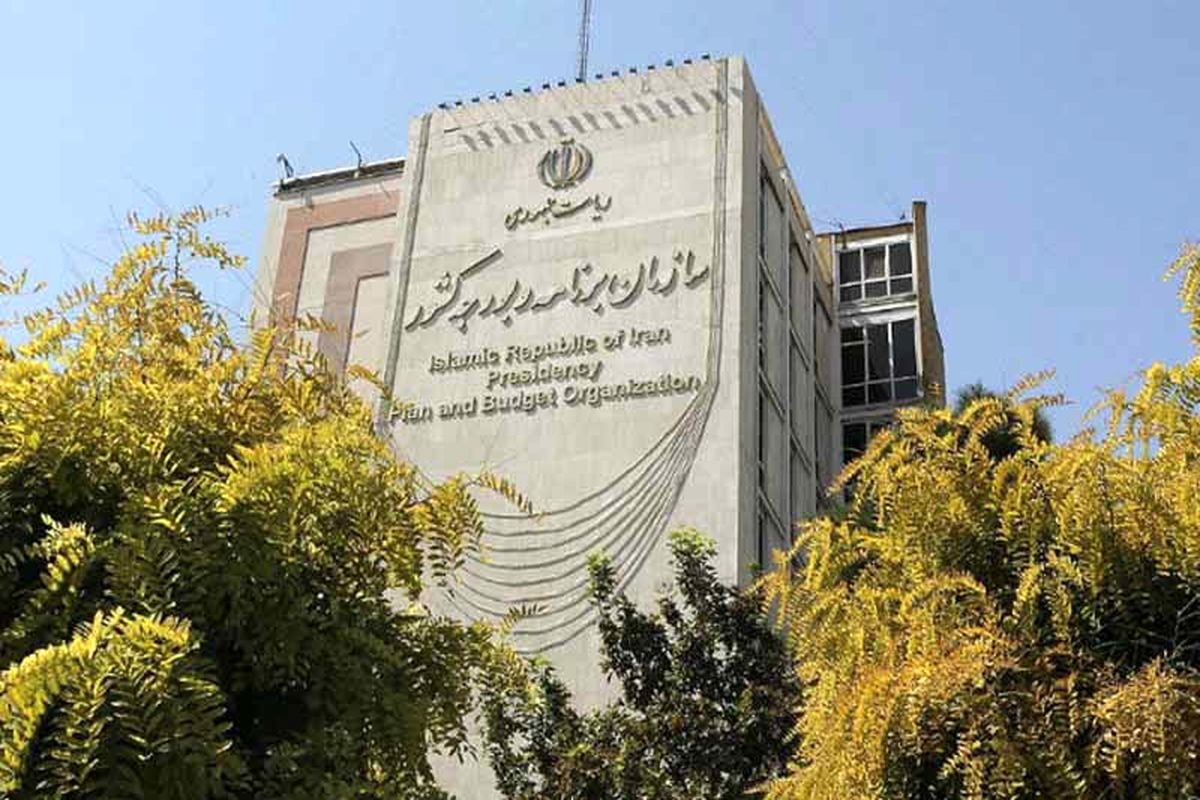 سازمان برنامه و بودجه