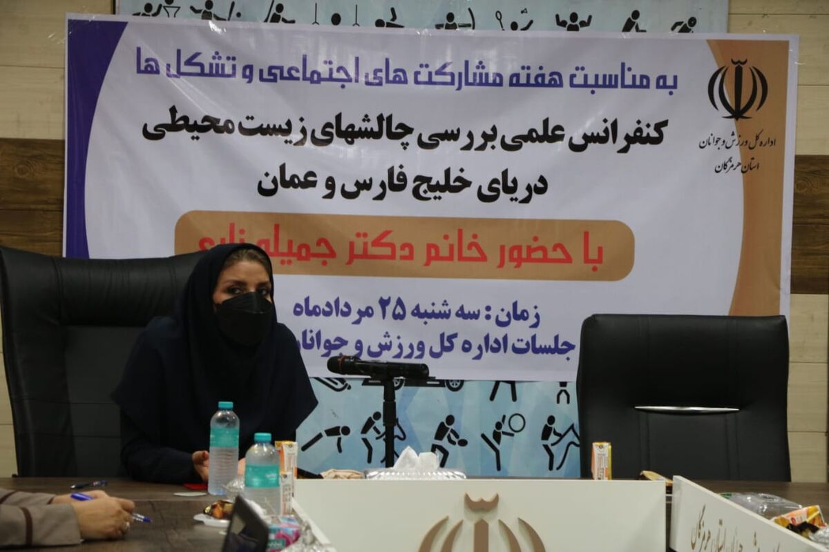 چالش زیست محیطی