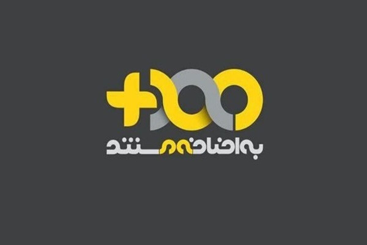 به اضافه مستند