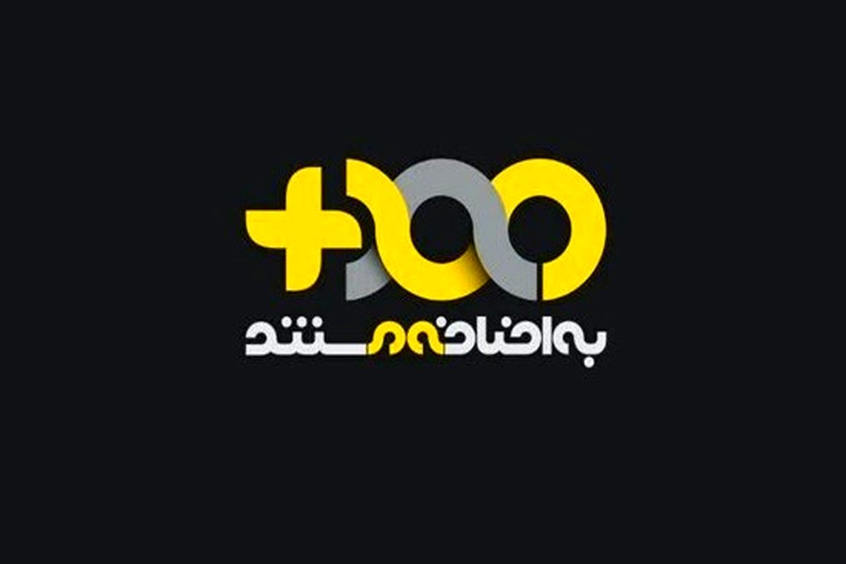 به اضافه مستند