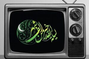 برنامه‌های لیالی قدر صدا و سیما اعلام شد