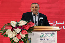 بانک شهر از پایه های اساسی نمایشگاه کتاب پایتخت است