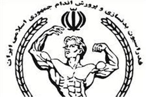پیچیدگی در انتخابات فدراسیون بدنسازی و پرورش اندام/پورعلی فرد کاندیدا ماند!