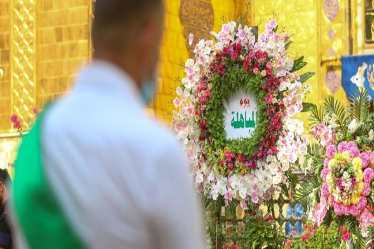 حرم امام علی