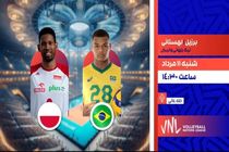 والیبال لهستان و برزیل زنده از تلویزیون  پخش می‌شود