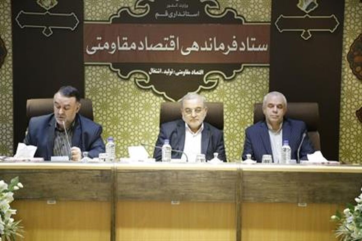 استاندار قم