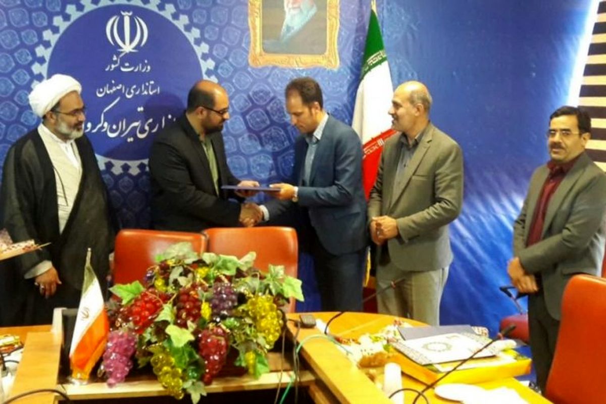 مخابرات تیران