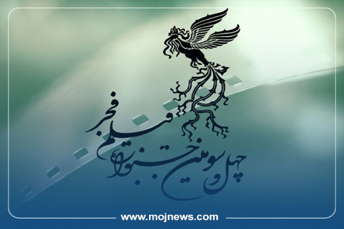 کاور نامزد فجر