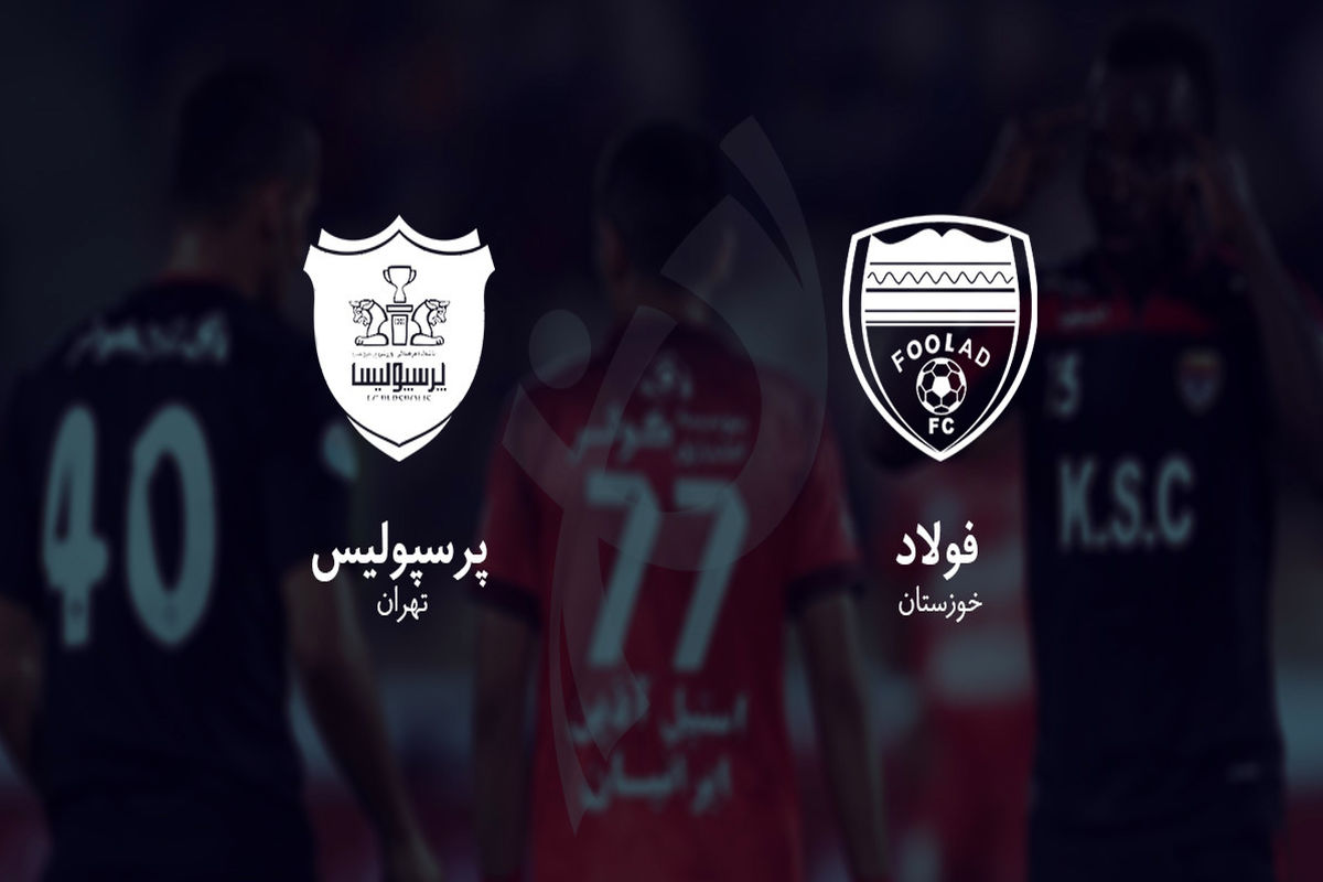 بازی فولاد و پرسپولیس1