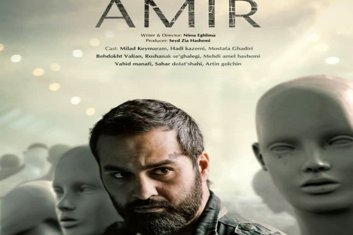فیلم سینمایی امیر